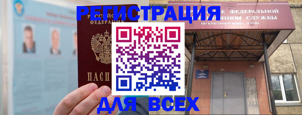 прописка ребенка в Гагарине