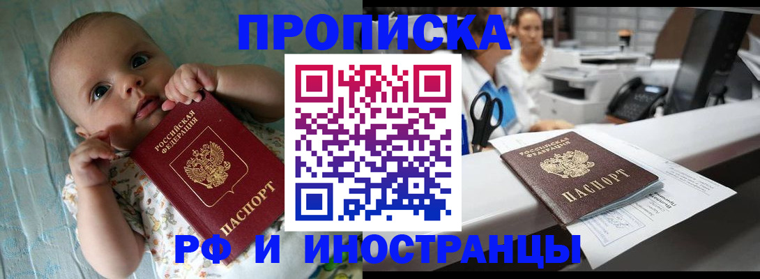 прописка поиск в Гагарине