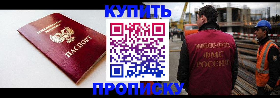 временная регистрация недорого в Гагарине
