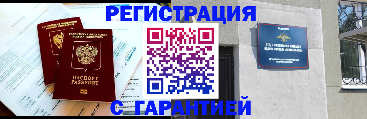 временная регистрация гарантия в Гагарине