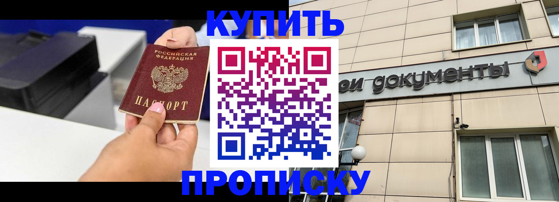 прописка паспорт в Гагарине