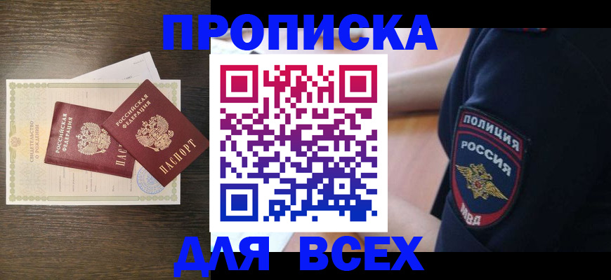временная регистрация поиск в Гагарине