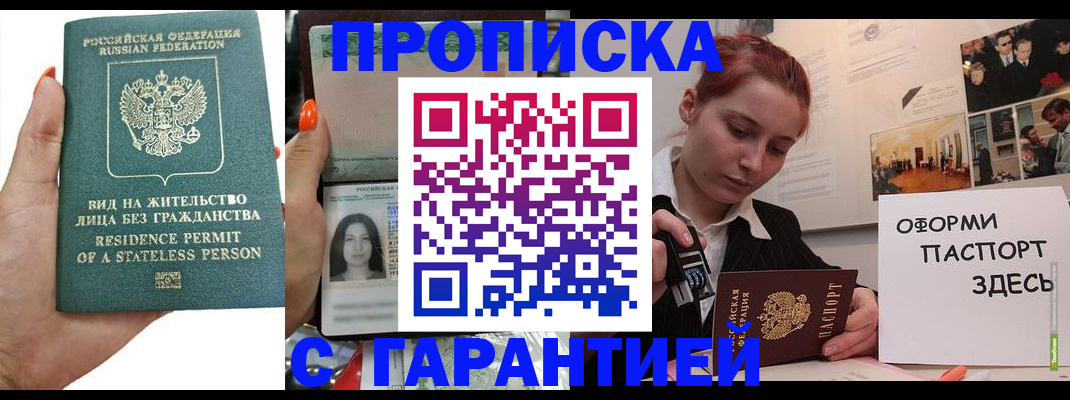 прописка в квартире в Гагарине